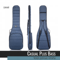 Чехол для бас-гитары лёгкий Bass CASUAL Plus (Синий), Bagandmusic