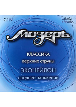 C1N Набор первых струн для классической гитары, эконейлон, среднее натяжение, Мозеръ
