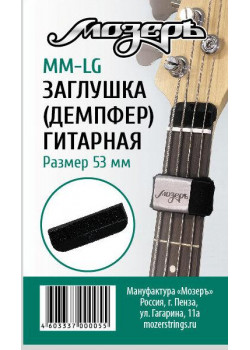 MM-LG Заглушка (демпфер) гитарная перед порожком головки грифа, большая, Мозеръ