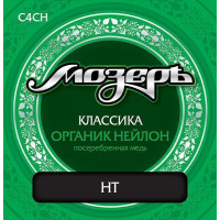 C4CH Комплект струн для классической гитары, органик нейлон/посеребр.медь, сильное натяжение, Мозеръ