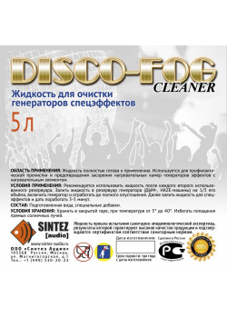 DF-Cleaner Disco Fog Жидкость для ОЧИСТКИ генераторов эффектов, 5л, Синтез аудио DF-Cleaner Disco Fog Жидкость для ОЧИСТКИ генераторов эффектов, 5л, Синтез аудио