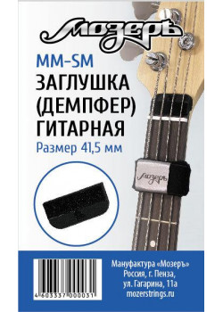MM-SM Заглушка (демпфер) гитарная перед порожком головки грифа, малая, Мозеръ