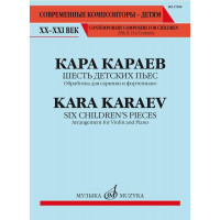 17690МИ Караев К. Шесть детских пьес. Обработка для скрип