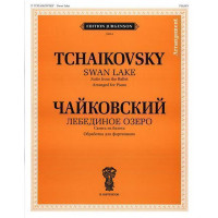 J0084 Чайковский П. И. Лебединое озеро. Сюита из балета. Обр