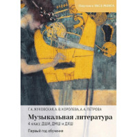 18079МИ Жуковская Г., Королева А., Петрова А. Музыкальная ли