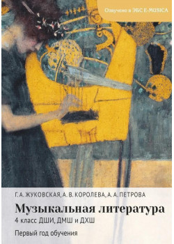 18079МИ Жуковская Г., Королева А., Петрова А. Музыкальная ли