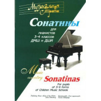 Веселова А. Терехова А. Музыкальная страна. Сонатины 3-