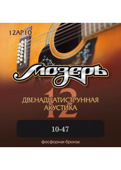 12AP10 Комплект струн для 12-струнной акустической гитары, 10-47, фосфорная бронза, Мозеръ