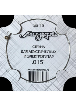 SS15 Отдельная струна No2 для акустических и электрогитар, .015, Мозеръ