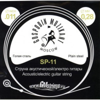 SP-11 Отдельная струна, 0,011, сталь ФРГ, Господин Музыкант
