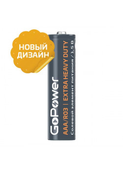 00-00015593 Элемент питания R03 AAA Shrink 4 Heavy Duty солевой 1.5V, 4шт, GoPower