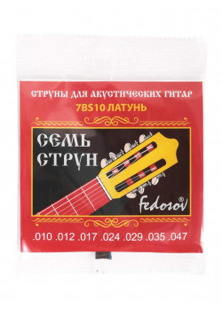 7BS10 Комплект струн для 7-струнной акустической гитары, латунь, 10-47, Fedosov