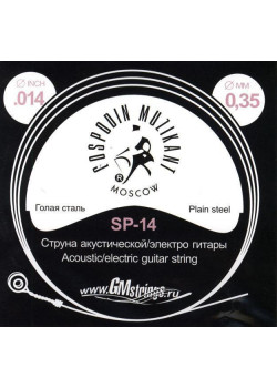 SP-14 Отдельная струна, 0,014, сталь ФРГ, Господин Музыкант