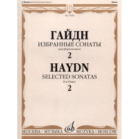 15950МИ Гайдн Ф.Й. Избранные сонаты. Для фортепиано. Вып.2, Издательство «Музыка» 15950МИ Гайдн Ф.Й. Избранные сонаты. Для фортепиано. Вып.2, Издательство «Музыка»