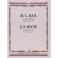 17162МИ Бах И.С. Партиты для фортепиано