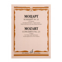 17832МИ Моцарт В.А. Концерт No21 До мажор. Переложение для 2