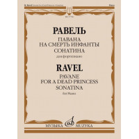 17796МИ Равель Ж.М. Павана на смерть инфанты. Сонатина. Д