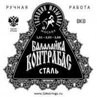 BK8 (BK-7X2) Комплект струн для балалайки контрабас, сталь/фосфорная бронза, медь, Господин Музыкант