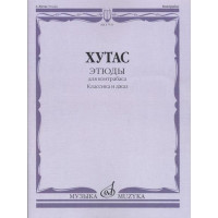 17511МИ Хутас С.Е. Этюды: Для контрабаса: Классик
