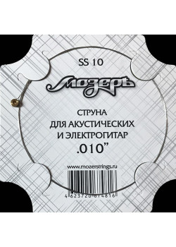 SS10 Отдельная струна No1-2 для акустических и электрогитар, .010, Мозеръ