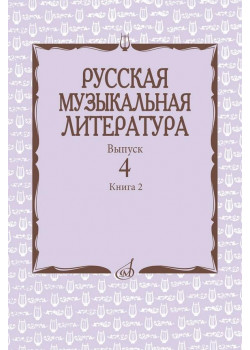 17724МИ Аверьянова О., Молчанова И., Савенко С. Русская му 17724МИ Аверьянова О., Молчанова И., Савенко С. Русская му