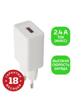 00-00018569 Сетевое зарядное устройство GP1U 1USB 2.4A 12W, белый, GoPower