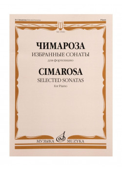 17830МИ Чимароза Д. Избранные сонаты. Для фортепиано / Со