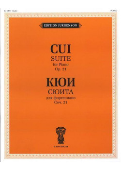 J0027 Кюи Ц.А. Сюита для фортепиано. Соч. 21, из