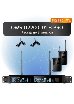 OWS-U2200L01-B-PRO Двухканальная радиосистема с 2-мя петличными микрофонами, В:512-562 МГц, Октава