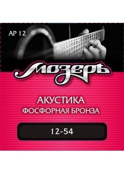 AP12 Комплект струн для акустической гитары, фосфорная бронза, 12-54, Мозеръ
