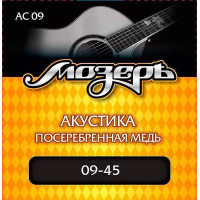AC09 Комплект струн для акустической гитары, посеребр. медь, 9-45, Мозеръ