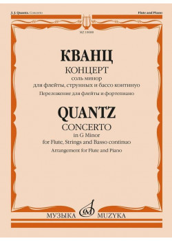 18088МИ Кванц И. Концерт соль минор. QV 5:196. Переложение для ф