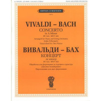 J0079 Вивальди А.- Бах И.С. Концерт ля минор. RV 522.BWV 593, и J0079 Вивальди А.- Бах И.С. Концерт ля минор. RV 522.BWV 593, и
