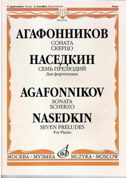 16741МИ Агафонников В. Соната. Скерцо. Наседкин А. Семь пре