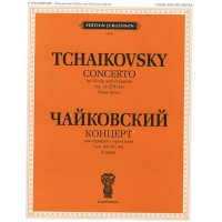 J0049 Чайковский П. И. Концерт для скрипки с оркестром. С